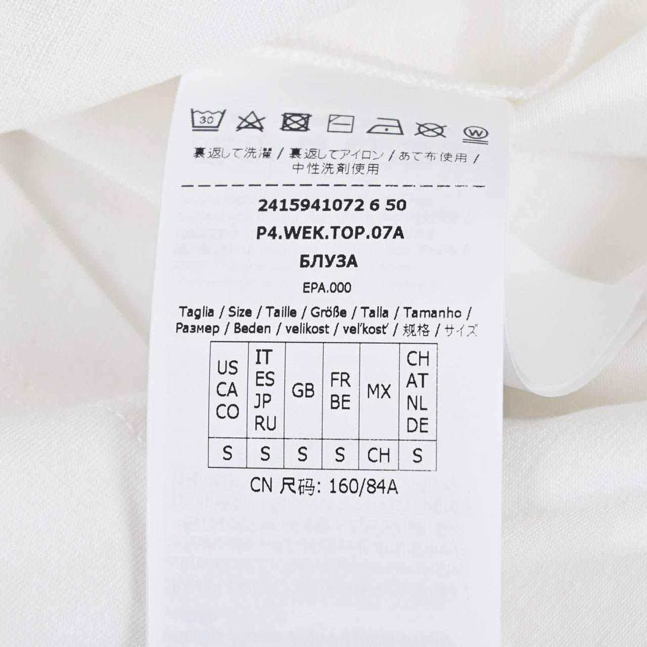 ★ウィークエンド マックスマーラ WEEKEND MAXMARA Tシャツ MAGNO 59410726 002 ホワイト 2024SS レディース