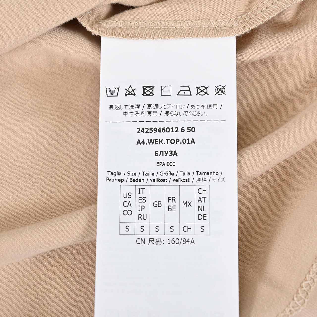 ★ウィークエンド マックスマーラ WEEKEND MAXMARA クルーネック長袖Tシャツ OPACO 59460126 004 ベージュ 2024AW レディース