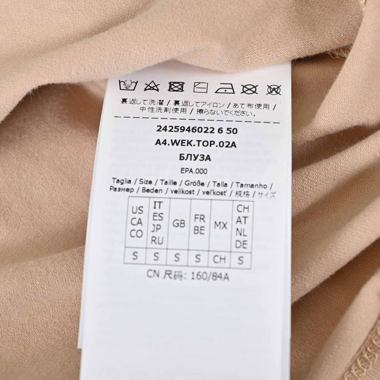 ★ウィークエンド マックスマーラ WEEKEND MAXMARA クルーネック長袖Tシャツ 5946022600 QUINOA 006 ベージュ 2024AW レディース