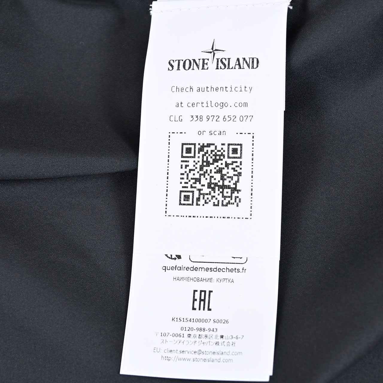 ★ストーン アイランド STONE ISLAND ジャケット 154100007 S0026 V0029 ブラック 2024AW メンズ