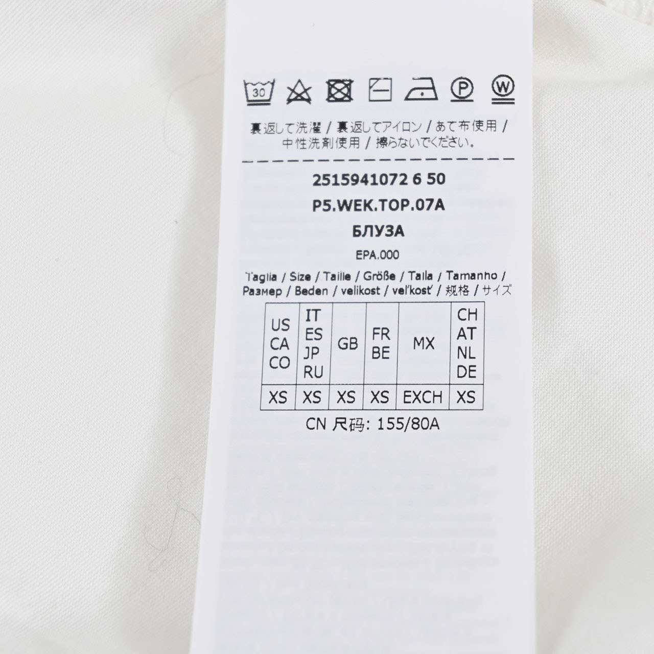 ★ウィークエンド マックスマーラ WEEKEND MAXMARA カットソー EDITTA 5941072600 001 ホワイト 2025SS レディース