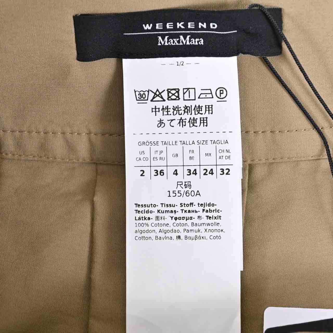 ★ウィークエンド マックスマーラ WEEKEND MAXMARA スカート AGIATE 5106011600 025 ベージュ 2025AW レディース