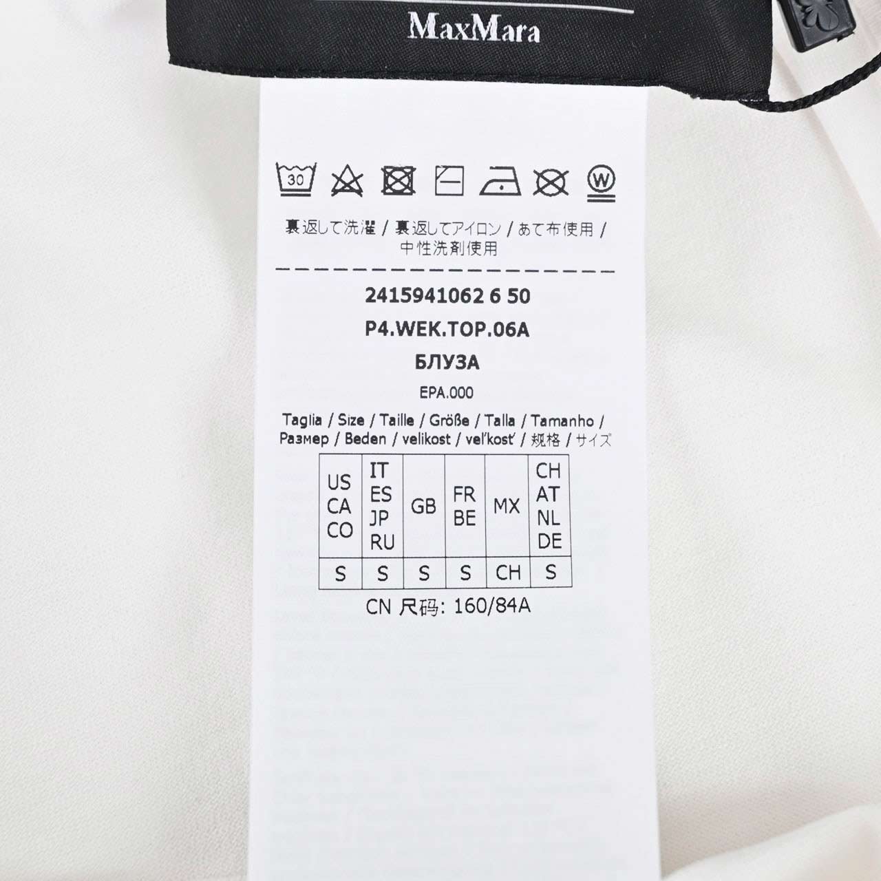 ★ウィークエンド マックスマーラ WEEKEND MAXMARA カットソー NAZIONE 59410626 001 ホワイト 2024SS レディース