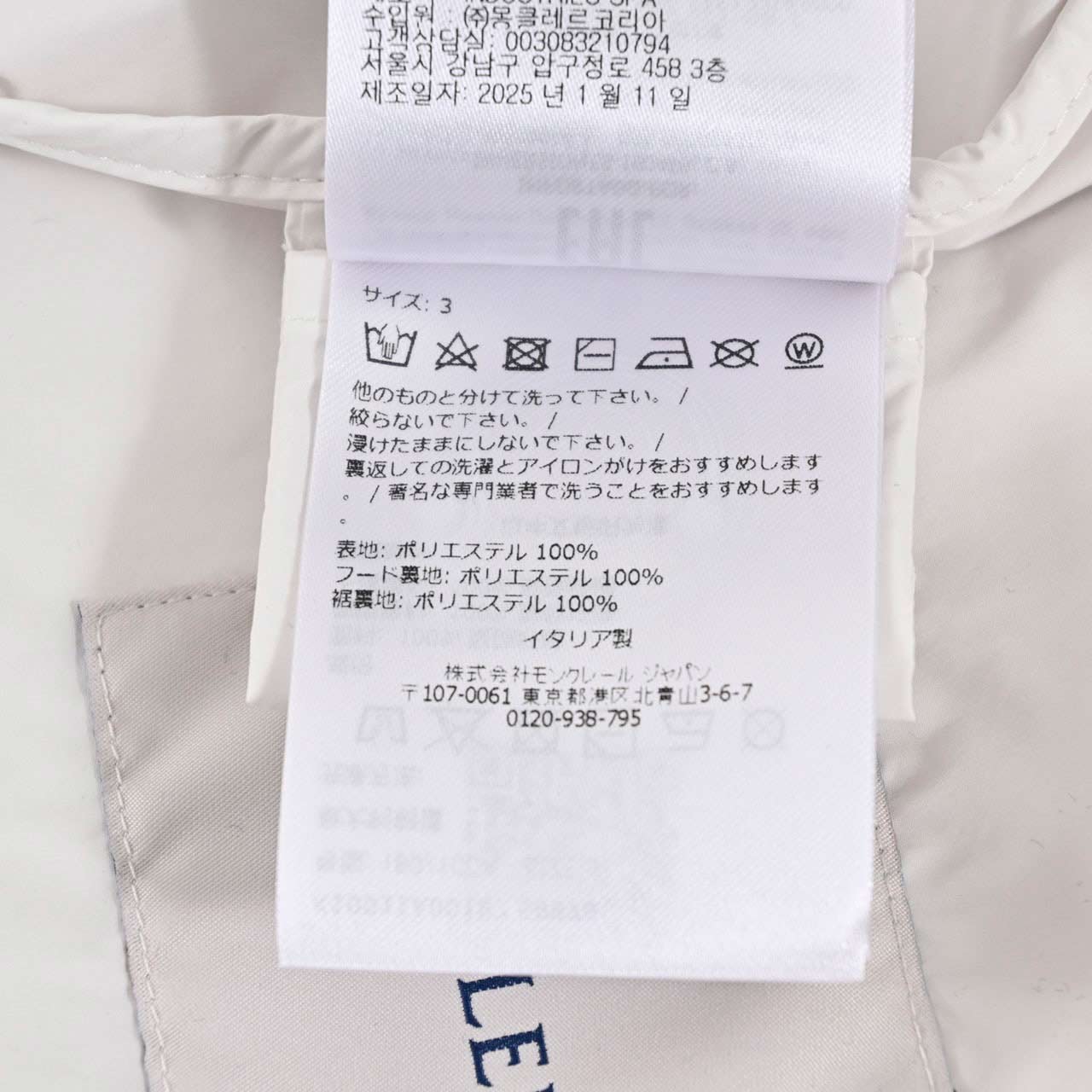 ★モンクレール MONCLER ナイロンジャケット 1A0018759876 035 ホワイト 2025年春夏 メンズ