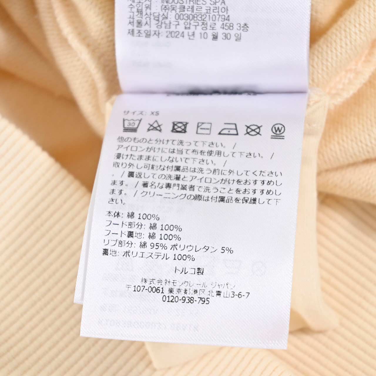 ★モンクレール MONCLER ジップアップパーカー 8G0003789A1K 050 クリーム 2025年春夏 レディース