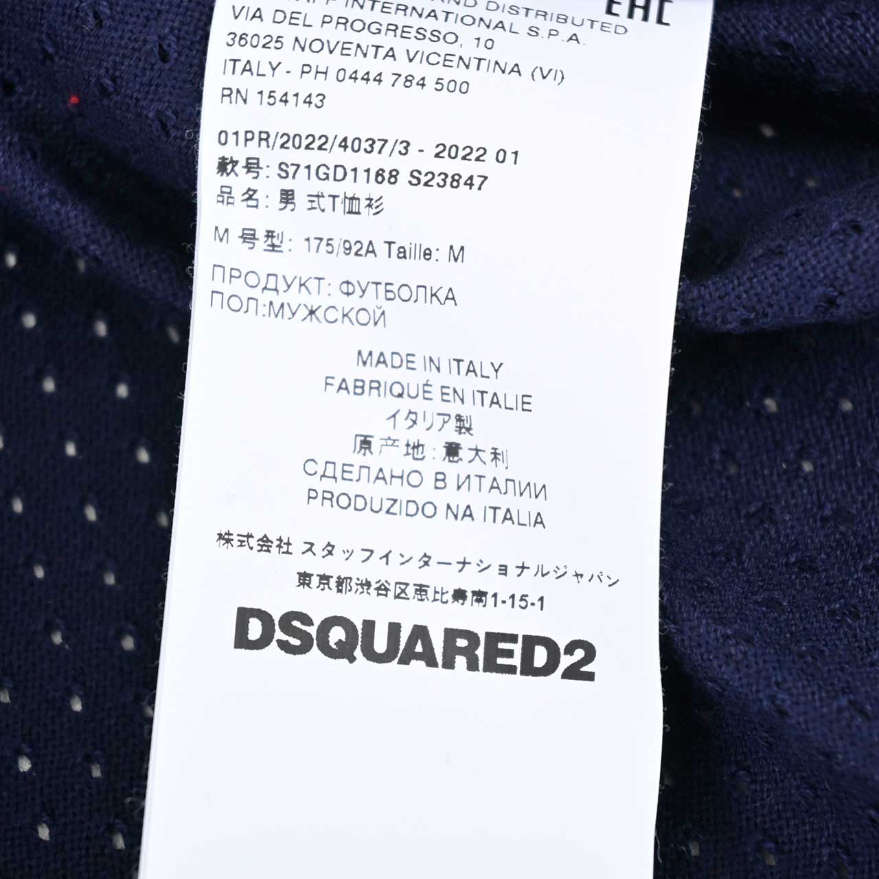 ディースクエアード DSQUARED2 クルーネック半袖Ｔシャツ S71GD1168 S23847 478 ネイビー 2022年春夏新作 メンズ