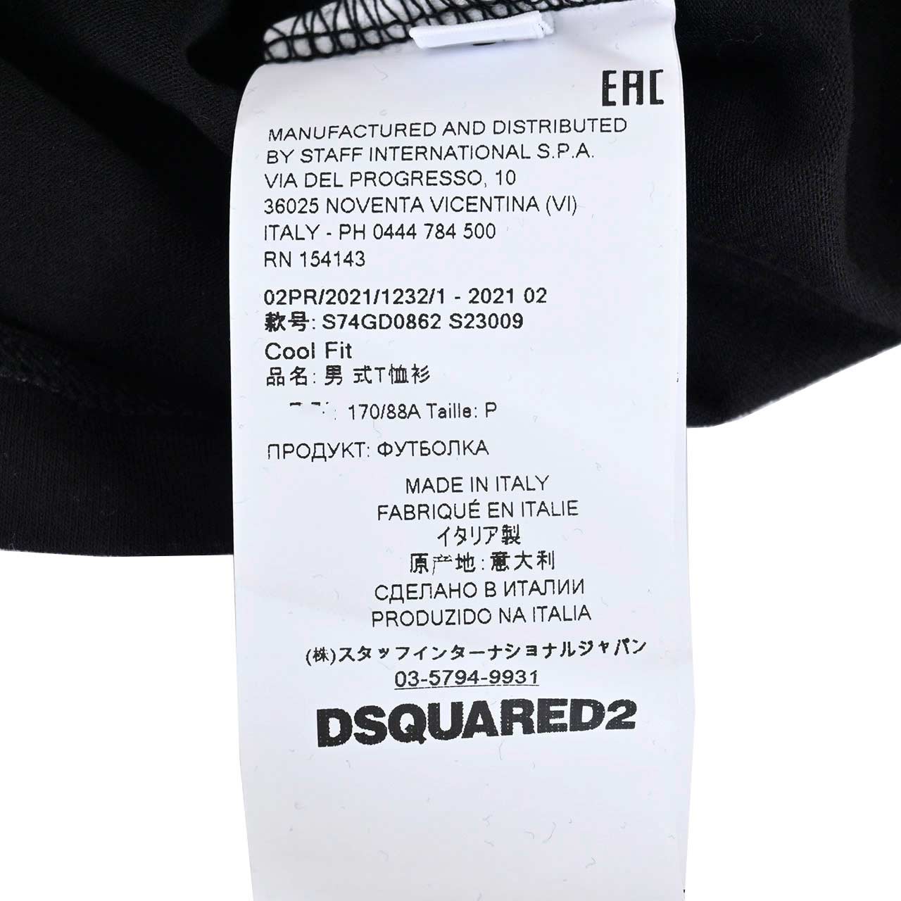 ディースクエアード DSQUARED2 Tシャツ S74GD0862 S23009 900 ブラック  メンズ