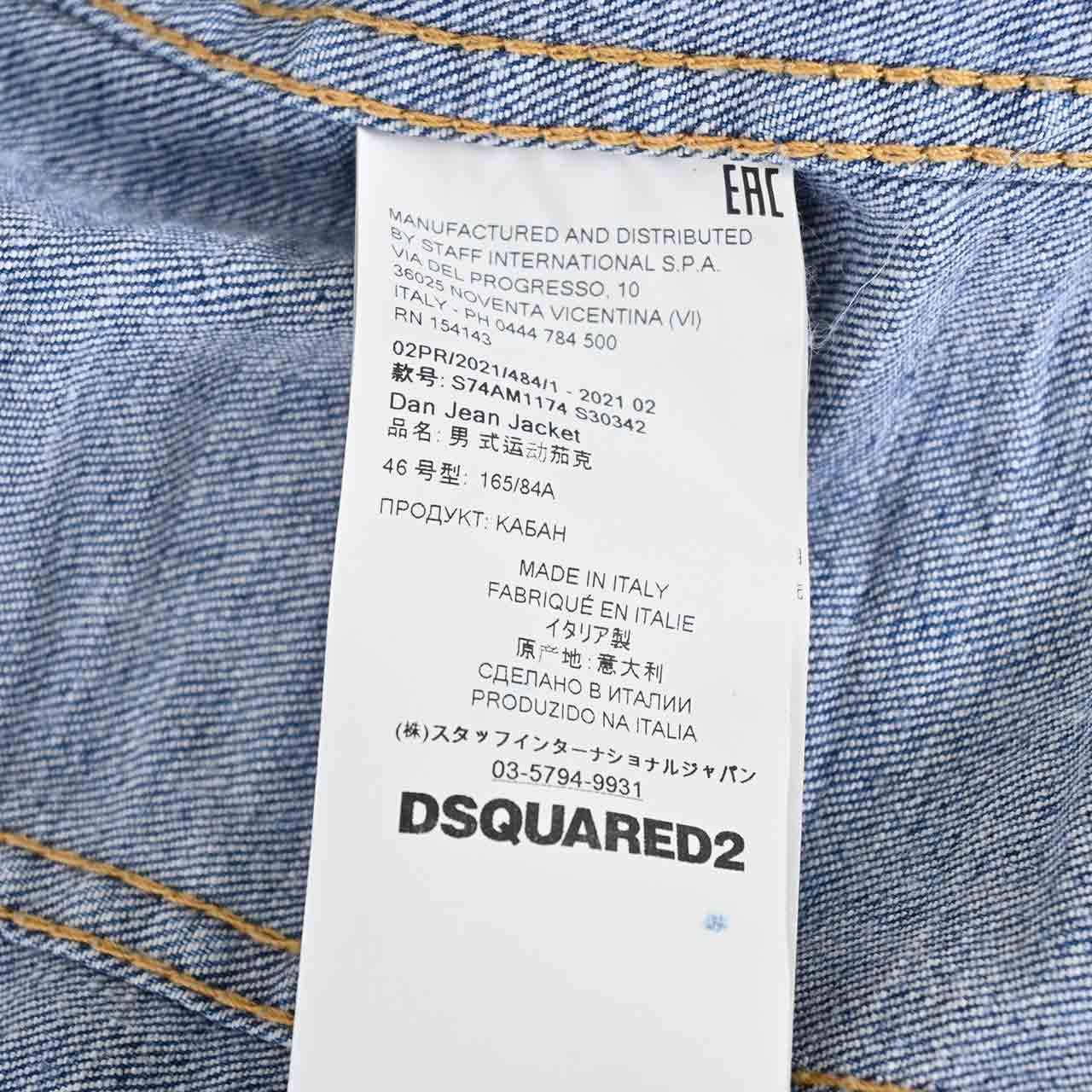 ディースクエアード DSQUARED2 デニムジャケット S74AM1174 S30342 470 ブルー  メンズ