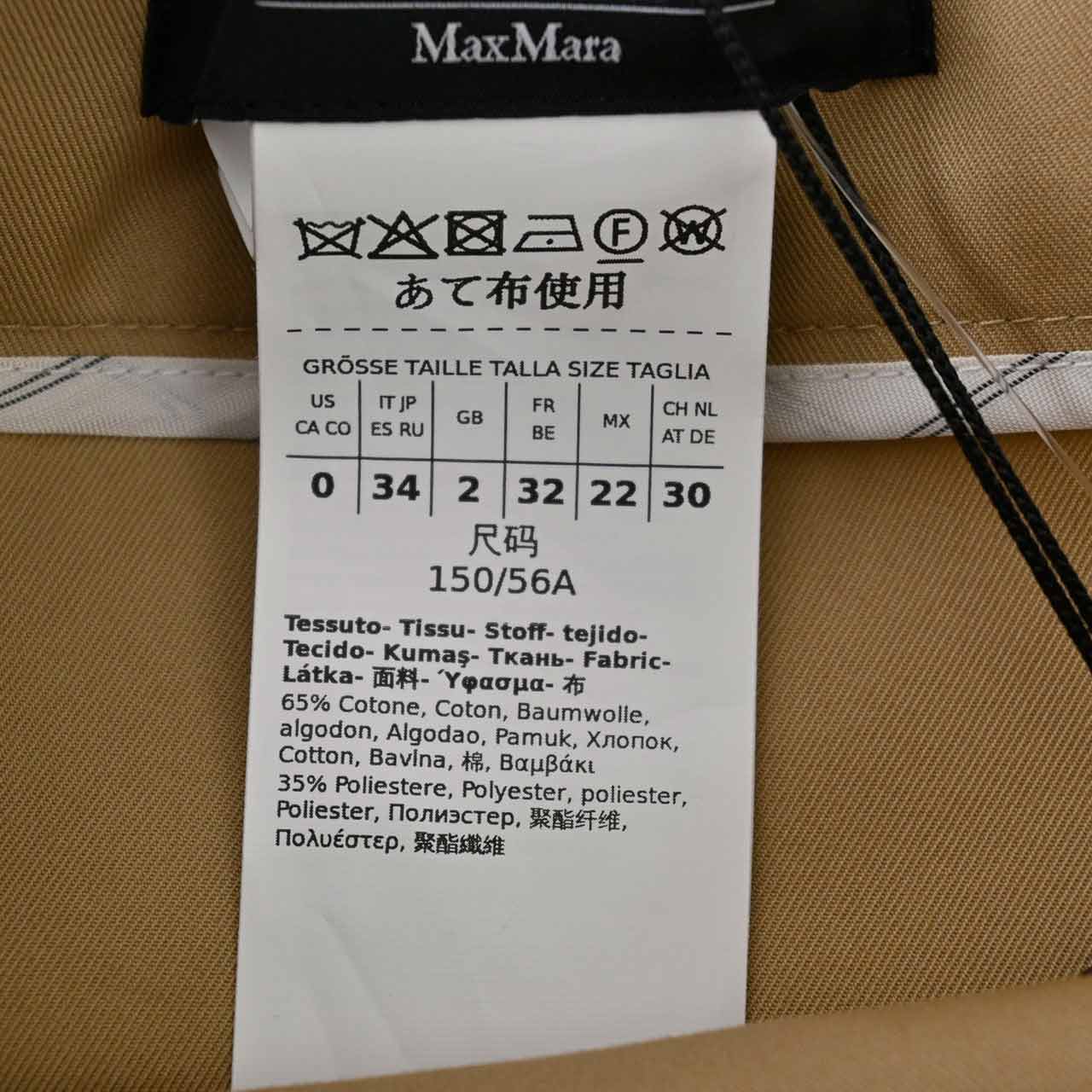 ウィークエンド マックスマーラ WEEKEND MAXMARA スカート NEBBIA 51010116 009 ベージュ 2024SS レディース